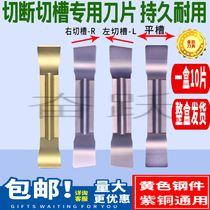 CNC cutter blade groove shallow groove cutting groove cutting cutting MGMN300 fine grinding groove stainless steel slotting 4mm alloy