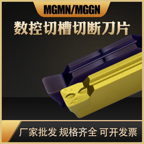 End face grooving knife CNC blade cutting lathe 300-mgmn Grooving knife Groove blade deep cutting knife