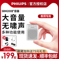 Philips sbm200 bee loudspeaker teacher with wireless microphone teaching special class multifunctional headset portable small outdoor speaker speaker speaker speaker speaker transmitter