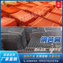 Steel bar mesh Construction scaffold wire Diamond bamboo bar pedal net Outer frame bar steel wire Rigid plate Steel bar