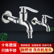 Extended automatic washing machine faucet Ordinary household all copper 4 points quick opening single cold mop pool faucet