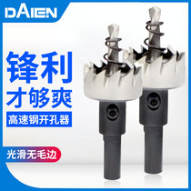 Stainless steel hole opener aluminum alloy iron sheet metal drill bit iron plate round special multifunctional perforated steel Superhard