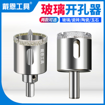 Positioning tile glass marble stone quartzite pore machine rock plate special open pore machine drilling hole drilling bit
