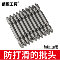 Anti-slip double cross batch head electric screwdriver air batch high strength strong magnetic lender magnetic ph2 screwdriver head wear resistance