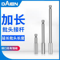 Dane tool batch head plus Rod electric drill joint extension rod 6 35mm magnetic hexagon socket connecting rod