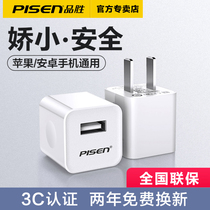 Pint winning apple charger iPhone13 fast charging 20w charging head 6s mobile phone 8plus universal 12 Android USB suit 7p data line x applicable 11 Xiaomi Huawei quick plug
