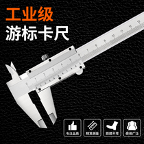 Stainless steel vernier caliper high precision industrial mechanical household small measuring inner diameter height depth oil label