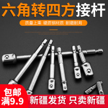 Electric drill conversion head adapter Rod electric wrench socket adapter hexagon square conversion Rod tool accessories