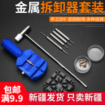 Watch repair tool interception strap removal watch strap detachable watch watch adjustment watch repair removal tool