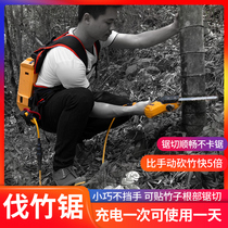 7-inch chain saw household multifunctional small logging saw bamboo artifact Bamboo Bamboo Bamboo chainsaw electric saw electric cutting bamboo shears