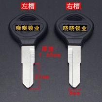 CM537 CM538] Glue money left slot right slot all kinds of key embryo key materials