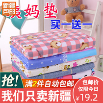 Great Aunt Mat Washable Schoolgirl Dormitory Menstrual Mat Menstrual Mat Physiological Period Small Bedding Anti Side Leakage Case Fake Mattress Urine Mat