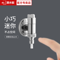 Submarine automatic washing machine special faucet connector Household copper 46 points universal automatic water stop valve
