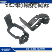 4304 Guide Wheels Adapted Pasta 4304 Curve Saw Guide Rail Shepherd 65 Curve Saw Guide Wheels Accessories