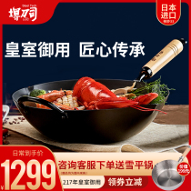 Sakai knife company Japanese wok imported iron pan uncoated not easy to stick pan old household wok 33cm