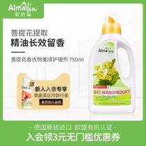 AlmaWin Germany imported Bodhi flower fragrance long-lasting softener Natural organic clothing fragrance care agent