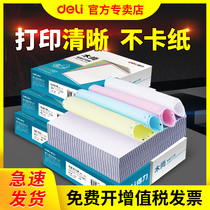 Daili needle type computer printing paper three-way one-two-way five-way delivery list two-three single-piece double blank voucher invoice invoice List 241 special paper