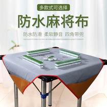 Mahjong tablecloth has a pocket Mahjong tablecloth household thickened Mahjong mat large size 1-1 2 meters leather non-slip silencer is