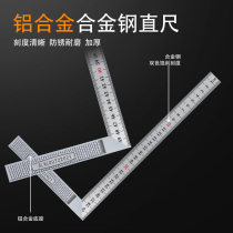 Combination angle scale 90 degree stainless steel multifunctional horizontal straight angle ruler high precision woodworking universal movable angle ruler