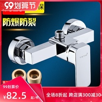 All copper shower faucet hot and cold bathroom concealed open water heater single simple shower faucet mixing valve set