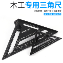 Casillo aluminium alloy triangular ruler thickened 45 large horn ruler 90 degrees right angle ruler woodworking high-precision furnishing tool
