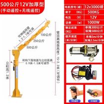 Vehicular Crane 500 kg 1 ton 12v24v Motor hanger for suspended crane for car hoists crane