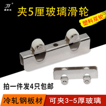 Glass sliding door pulley glass wheel cabinet glass door pulley sliding wall cabinet door wheel display cabinet roller
