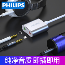 Philips Usb External Sound Card Turn Audio Interface Desktop Laptop pick up headphone microphone mic speaker sound PS4 INDEPENDENT AUDIO CONVERTER GAME LIVE FREE