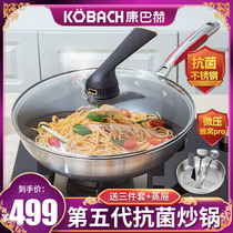 Kangbach official flagship store official website Fifth generation wok non-stick wok stainless steel wok household gas stove