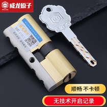 Veilong Atomic Lock Core Security Door Lock Core Super-C Class Lock Core Home Universal Lock Core Full Copper Anti-Violent Lock Core