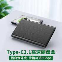 Cool Shark mobile hard disk box usb3.0/3.1 external reading protective shell 2.5-inch universal type-c laptop shell change reader mechanical solid state hard disk shell ps4 universal