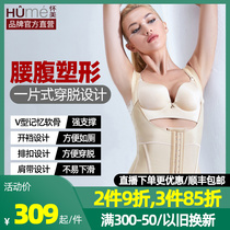 Huaimei II Waist Abdominal suction Liposuction Plastic-Hip Plastic type Closed-out postoperative close-up waist-abdominal pressurized bunches waist corset