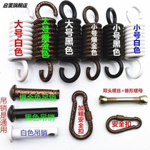 Hang chair hanging basket hook spring revocation adhesive hook Bolt silencer double cradle hardware accessories swing bearing