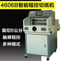 Dayinjia automatic paper cutter program-controlled 4606B heavy-duty thick-layer tender album cutting machine electric paper cutter