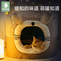 Cat Nest Summer Enclosed Kitty Four-season Universal Infant Cat Cat Bed Cat House Dog Removable Wash Summer Pet Supplies