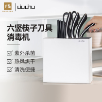 Xiaomi With Pint Six Vertical Cutter Sterilizer Chopsticks Disinfection Machine Knife Chopstick Rack Cutter Rack Germicidal Home Portable