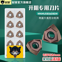 Heavy cutting insert CNC milling insert WNMU080608EN stainless steel special double-sided hexagonal Fast Feed Feed Feed