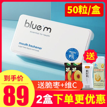 50% off for 2nd box)bluem Oral Fresh Spray Burst beads fresh pills for men and women long-lasting anti-breath 50 capsules