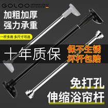 Punch-free telescopic rod clothes bar bedroom curtain rod toilet shower rod drying rack rise and shrink wardrobe support rod