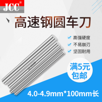 High-speed steel round bar yuan che dao 4 0 4 1 4 2 4 3 4 4 4 5 4 6 4 7 4 8 4 9*100cm