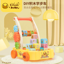 B Duck little yellow Duck UNIFUN baby student step trolley multifunctional assembly building block baby walking toy