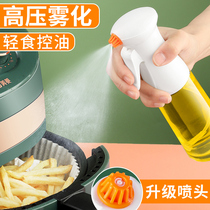 Scented oil spray bottle kitchen Home air fryer edible olive oil spray mist Lipids Fat degreaser Spray Pot Spray