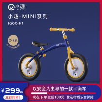 iqoo Xiaoqu childrens balance car without pedals 2-3-6 years old baby toy toddler scooter scooter