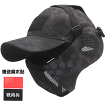 Tactical soldiers fans elite wire ear protection mask baseball cap camouflage suit outdoor breathable mask