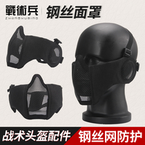 Tactical soldiers fans CS field elite ear protection mask field battle chicken breathable wire tactical mask camouflage