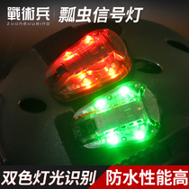 Tactical soldiers new ladybug snail tactical light IR teammate identification signal light outdoor sports waterproof survival light