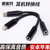 Tactical Soldier 3 5mm headset adapter cable Huawei Apple connection tactical headset Metal Shell high fidelity sound quality