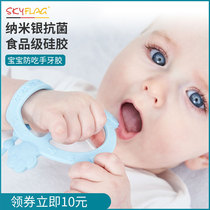 skyflag baby molar stick teether Baby can be boiled silicone bracelet anti-eating hand artifact 4-6-12 months