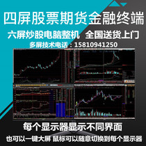 Professional fried stock split screen One-machine multi-screen cool-i5 i5 9400F I7 8700 I7 i9900K quadrulian screen 64 screen output futures computer host desktop computer full set of four