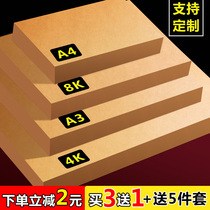Excellent condition A4 Kraft paper a4 paper printing paper sealing paper kindergarten handmade Kraft Paper 4K painting paper cover primary school book cover a3 Kraft paper file 8K thick hard retro cowhide cardboard